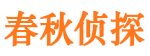 上海寻人公司